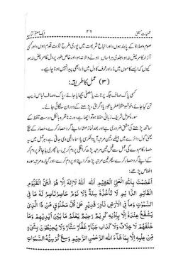 Amliyat E Hussaini Zahoor Khan Qalandari Free Download Borrow And Streaming Internet Archive