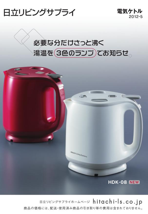 japanese manual 98133 : HDK-08 の取扱説明書・マニュアル : Free